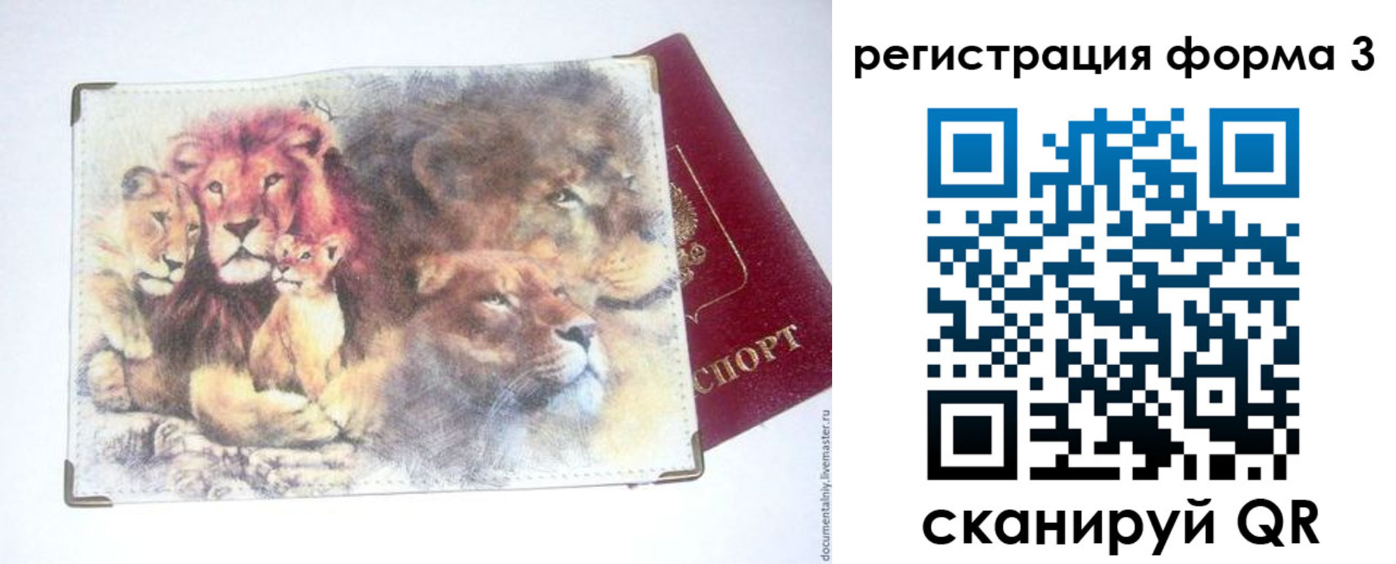 прописка в квартире в Джанкое