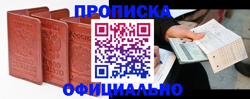 регистрация для школы в Джанкое